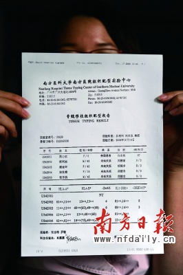 清远弃婴找到亲生父母dna鉴定报告.