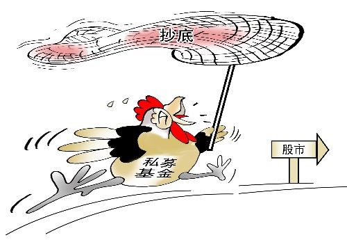 漫画:私募基金进场抄底