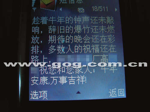 短信拜年也雷人