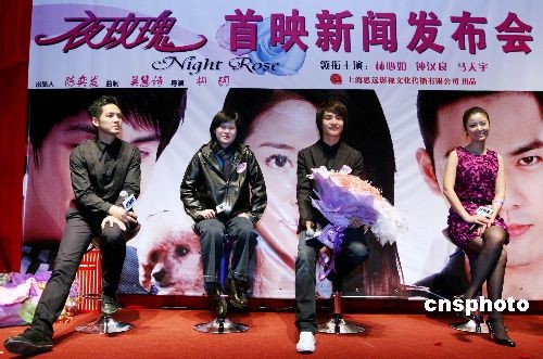 图:《夜玫瑰》在北京举行首映新闻发布会