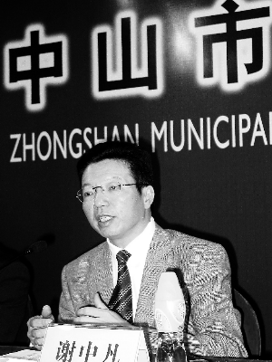 中山市委常委,常务副市长谢中凡