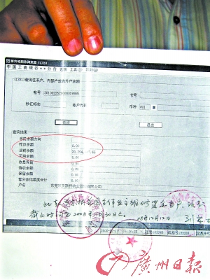 两千万维修基金不见了?