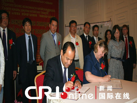 "新疆伊宁·中亚国际出口商品交易会"推介会在阿拉木图举行