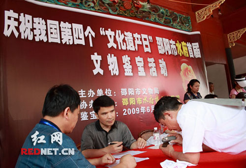 邵阳举行民间文物鉴宝活动组图