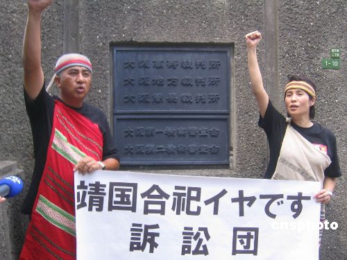 高金素梅率队首度突袭靖国神社成功 要求还祖灵