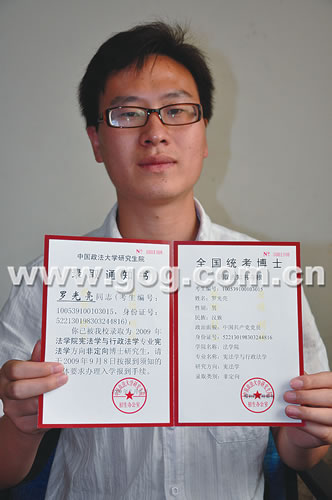 中国政法大学毕业证图图片