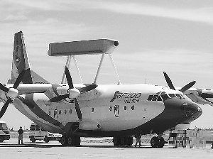 总设计师欧阳绍修—— 空警200:飞行"大脑"兰州制造