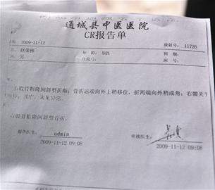 cr报告单上显示患者是右腿骨折荆楚网消息 (楚天金报) 记者卫华 特约