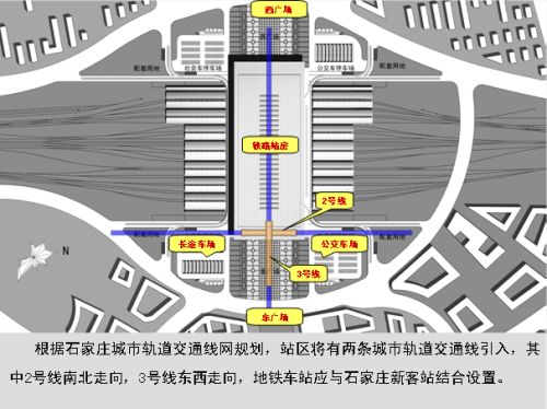 石家庄火车站平面地图图片