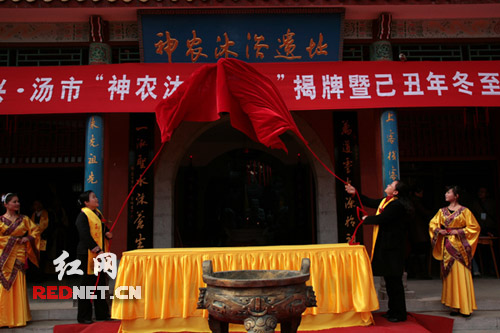 资兴市汤市乡神农文化旅游节隆重举行(组图)