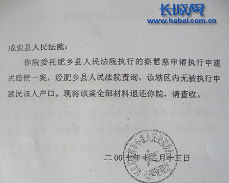 河北成安判決怪現象:結案後被告竟成