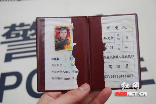 手持一本假证,怀揣一份假手续,安装一个警报器和警灯,再换上一个假军