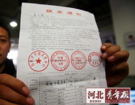 查到,记者通过北京市新闻出版(版权)局查询证实,此单位未办理备案手续