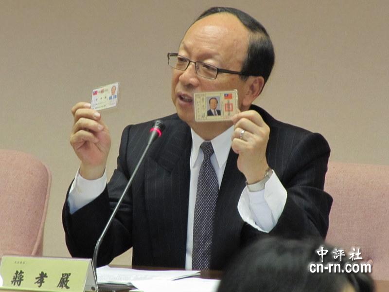 蒋孝严:我改姓过程漫长痛苦!