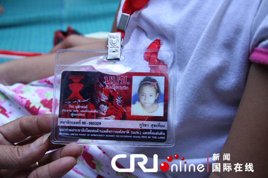 集会儿童的身份识别卡