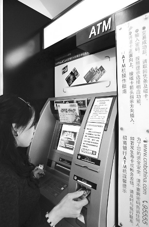 自助取款机跨行拉银行流水 新浪网