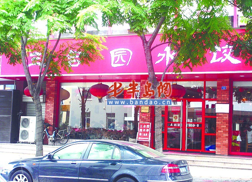 三合园服务员上错水饺 又拿吃剩的饺子给顾客