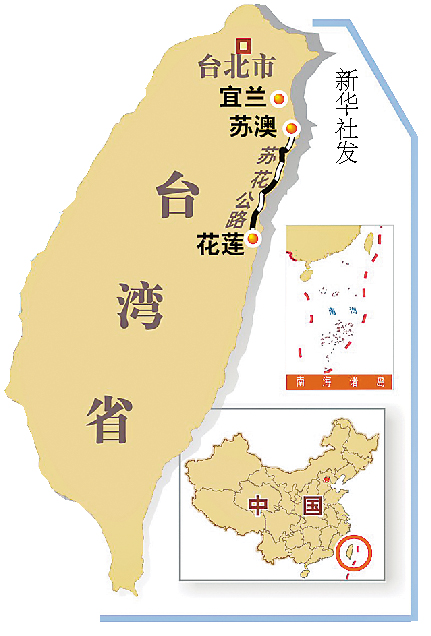 台湾失踪游客证实遇难最高可获200万赔偿