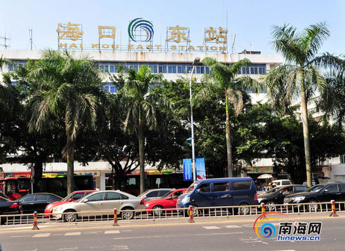 位于海口海府路附近的汽车站"海口东站"站名已沿用多年(南海网记者汪