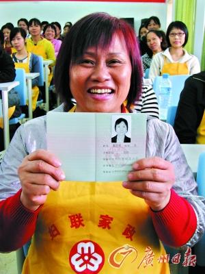 实施家政服务员工制通过学习考试领到家政服务资格证书,家政服务员很