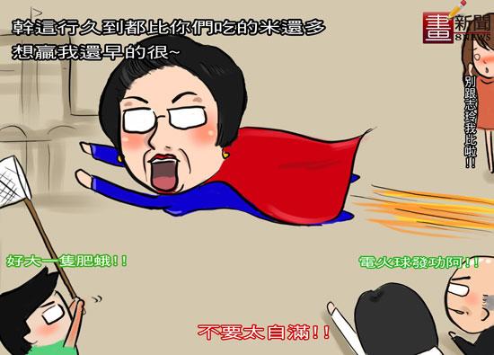 民进党爆内讧 国民党劝架:大家都是台湾人!
