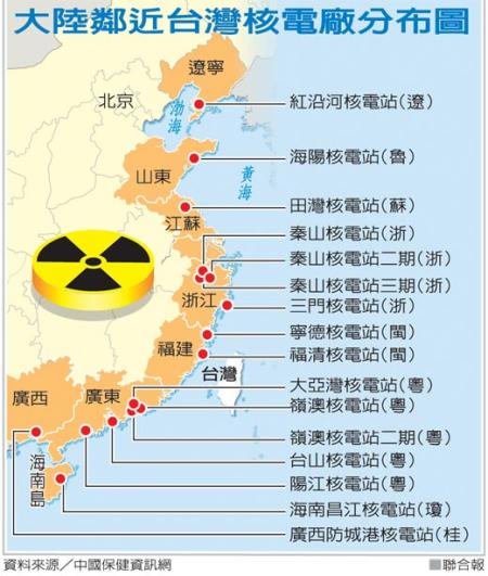 绿营称大陆"有敌意" 核安全马英九不应求对岸