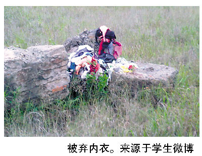 学校后山惊现百件女生内衣
