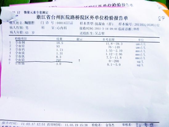 台州血铅事件当地铁腕治污行政拘留74人