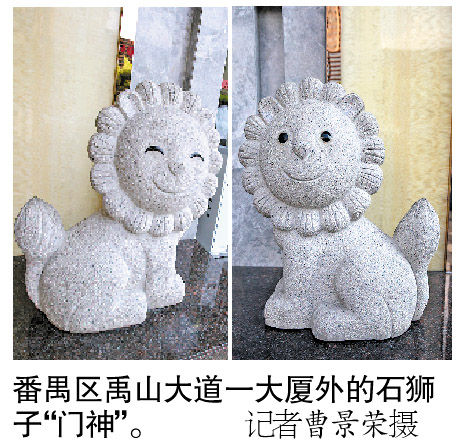 笑容满面 石狮好萌