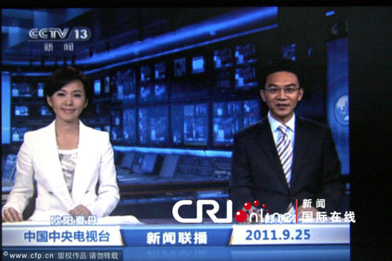 2011年9月25日,新任播音员欧阳夏丹,郎永淳正式亮相《新闻联播》