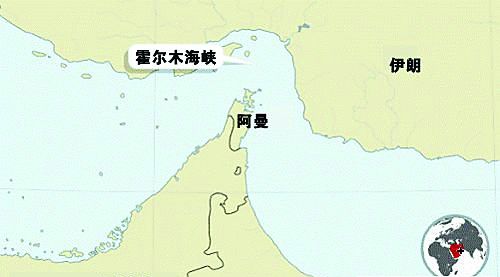 世界地图霍尔木兹海峡图片