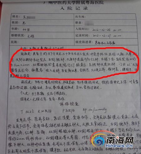 三亚:顾客购物遭安检员暴打 脑震荡视力降至0.