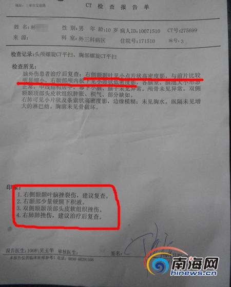 精神疾病证明(精神疾病证明图片)