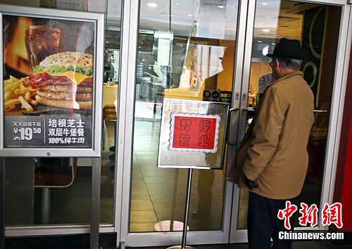 北京將地毯式檢查快餐店 麥當勞稱曝光問題屬特例