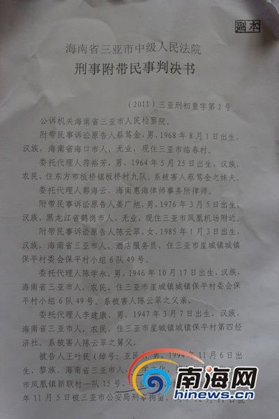 保險公司起訴追償款 保險公司追償權糾紛民事判決書