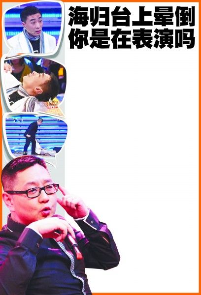 求职者留法十年一问三不知 张绍刚现场"打假"