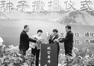 通化市市长田玉林,市委副书记王立平,副市长辛立艳,吉林紫鑫药业董事