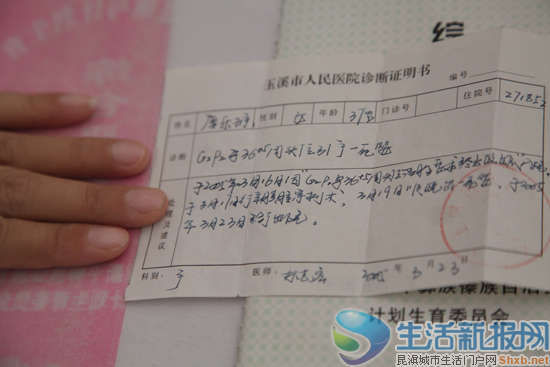 云南女子怀孕8月遭强制引产 计生办称准生证过期
