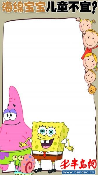 乌克兰拟禁播海绵宝宝专家建议动画也应分级