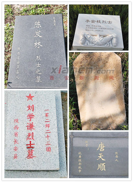 西安籍烈士长眠辽宁追踪4位烈士家属全部找到