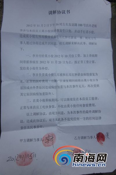 三亚男子欲预支100元工资 被老板打成耳膜穿孔