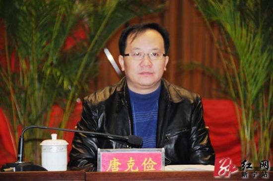 (杨坚 摄)新宁县委书记秦立军在会上讲话.