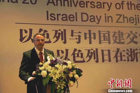 汪恩民 见习记者 徐乐静)29日,为庆祝以色列和中国正式建交20周年