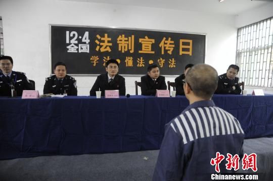 重慶法制宣傳進監區引導服刑人員依法維權