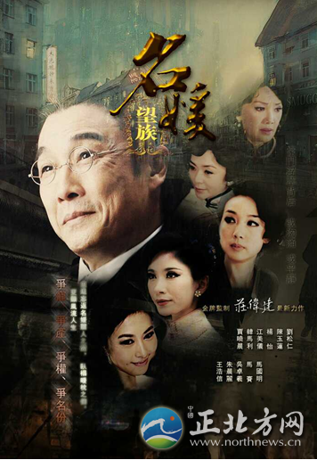 名媛望族全集剧情分集介绍140
