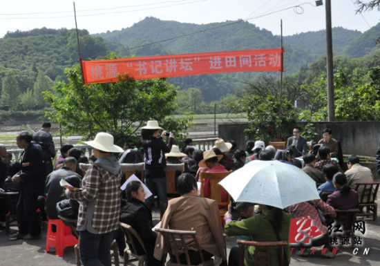 桃源理公港镇开展书记讲坛进田间活动