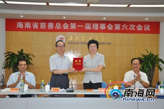 会第六次会议在海口召开,海南省副省长何西庆被聘任为该会名誉副会长
