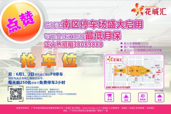 花城汇
