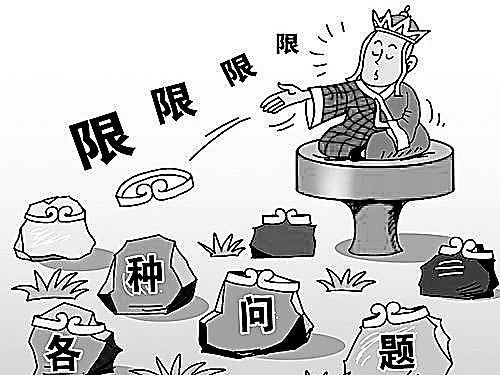 限字令能否包治百病