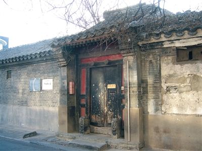 1921年,齐白石定居北平,就住在这儿.